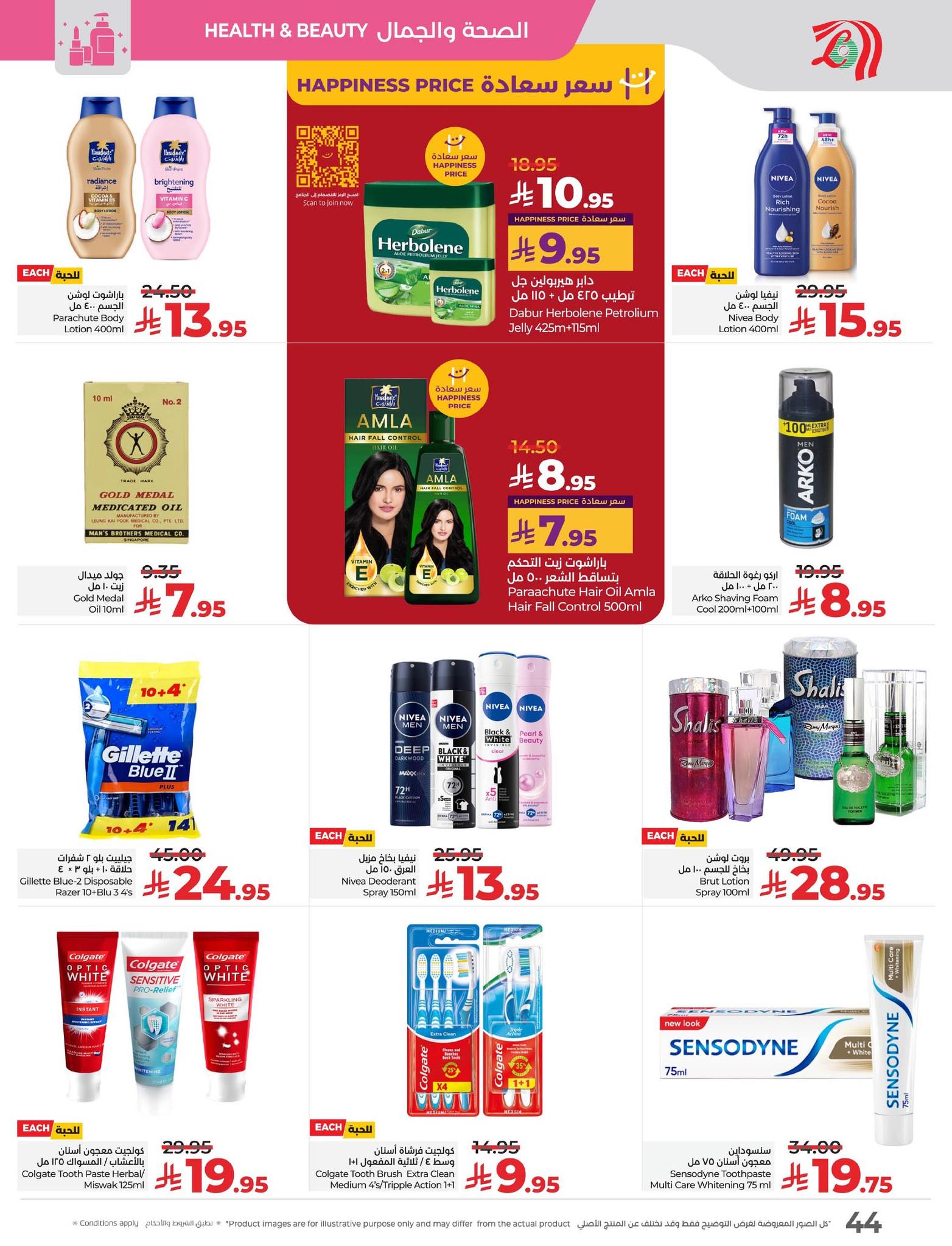 lulu-dammam-shati offers from 30sep to 4sep 2025 عروض لولو الدمام الشاطئ من 30 سبتمبر حتى 4 سبتمبر 2025 صفحة رقم 46